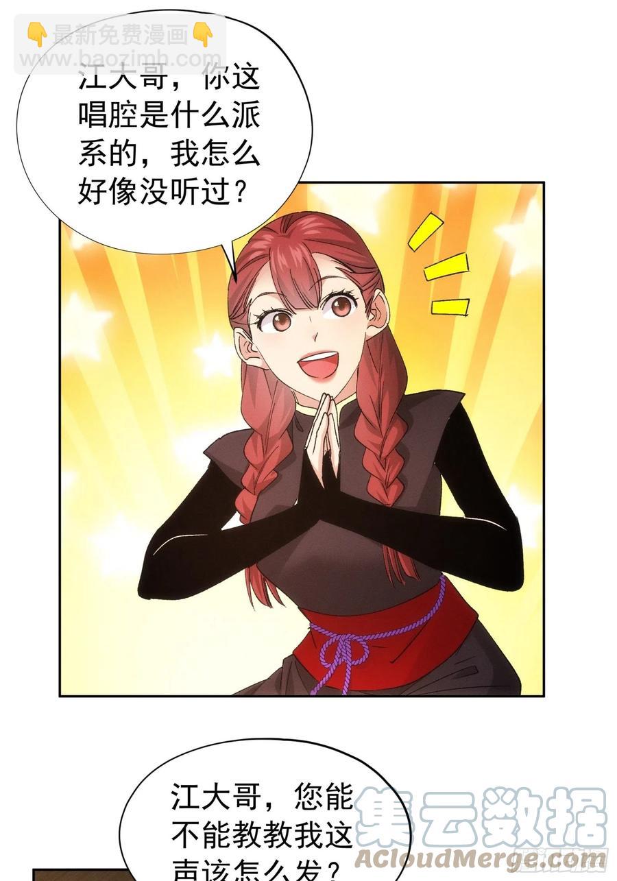 第105话：人形随身听-第107话