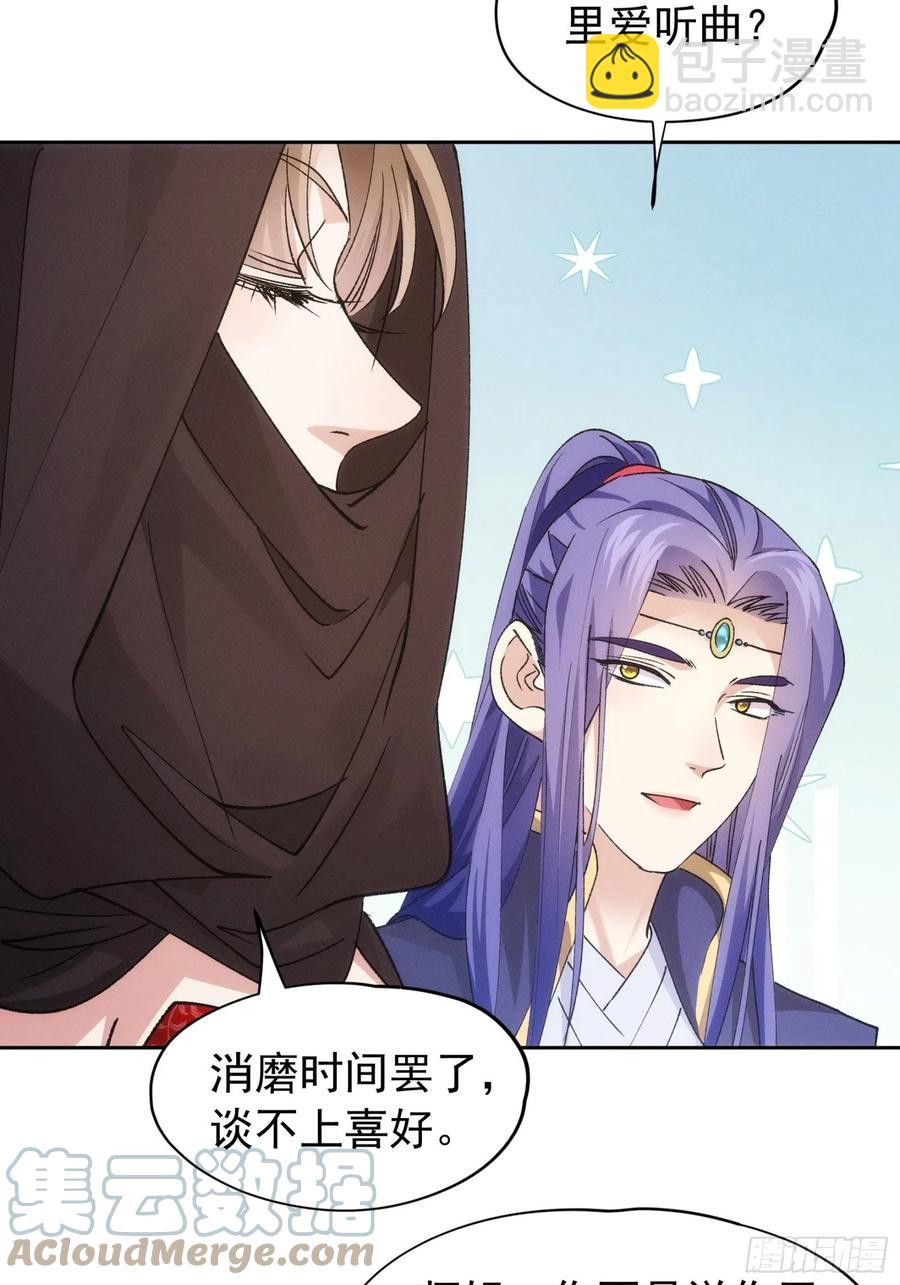 第105话：人形随身听-第107话