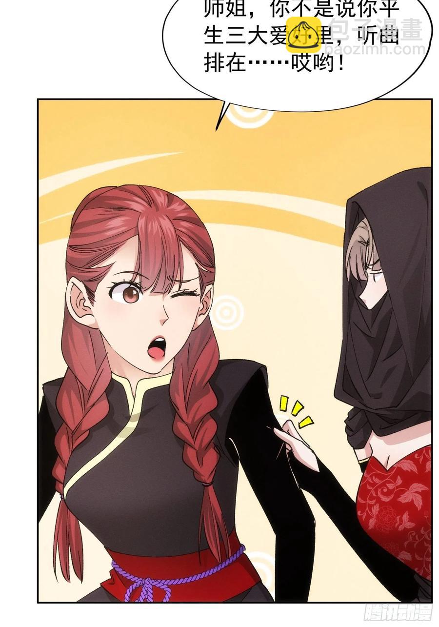 第105话：人形随身听-第107话
