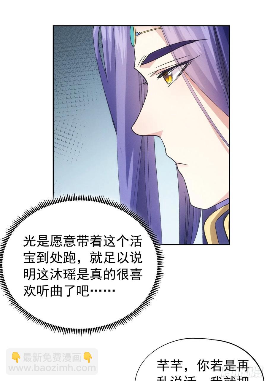 第105话：人形随身听-第107话