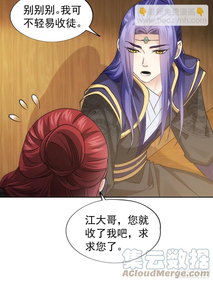 第105话：人形随身听-第107话