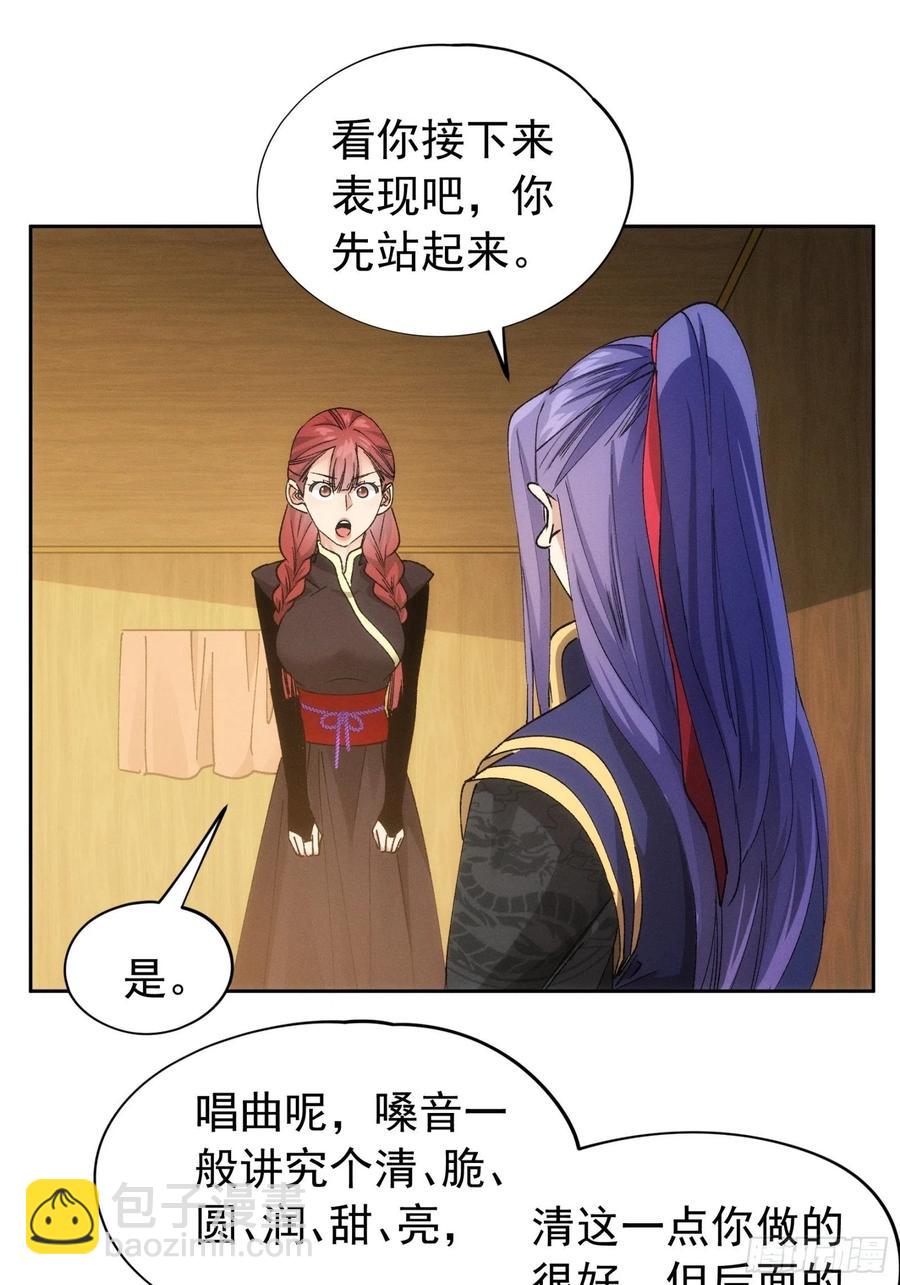 第105话：人形随身听-第107话