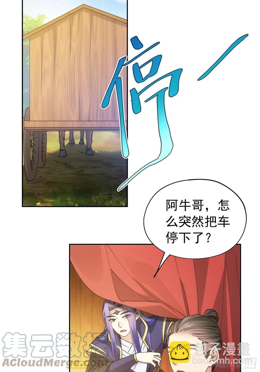 第105话：人形随身听-第107话