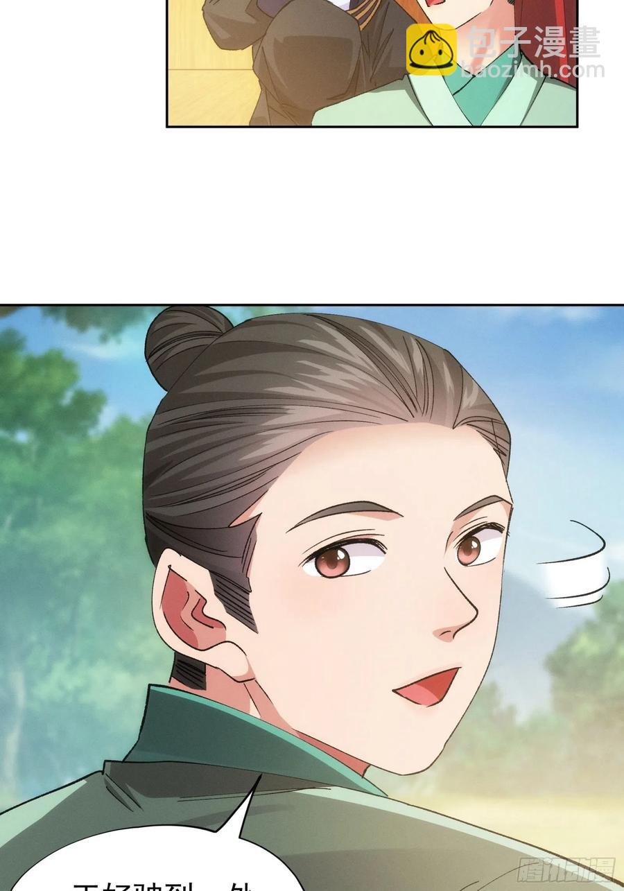 第105话：人形随身听-第107话