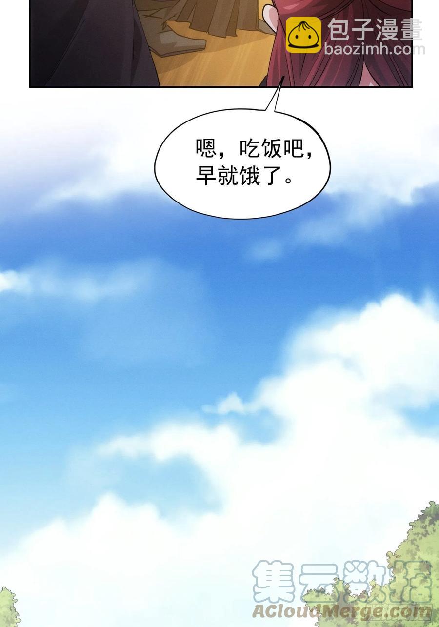 第105话：人形随身听-第107话