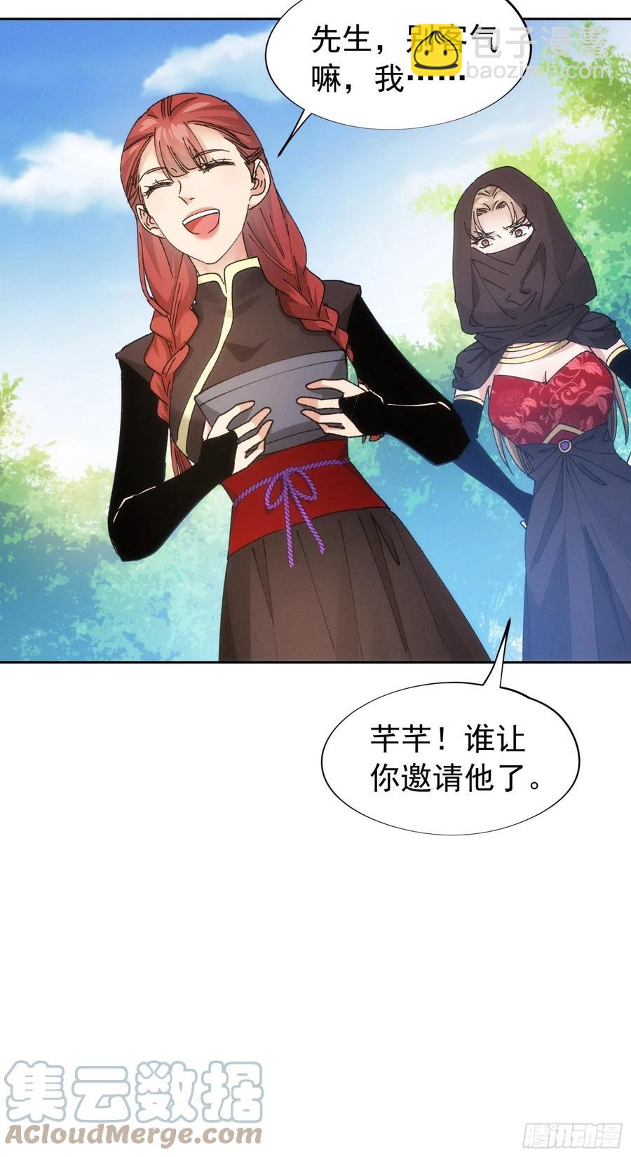 第105话：人形随身听-第107话