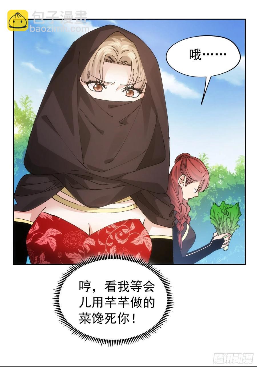 第105话：人形随身听-第107话
