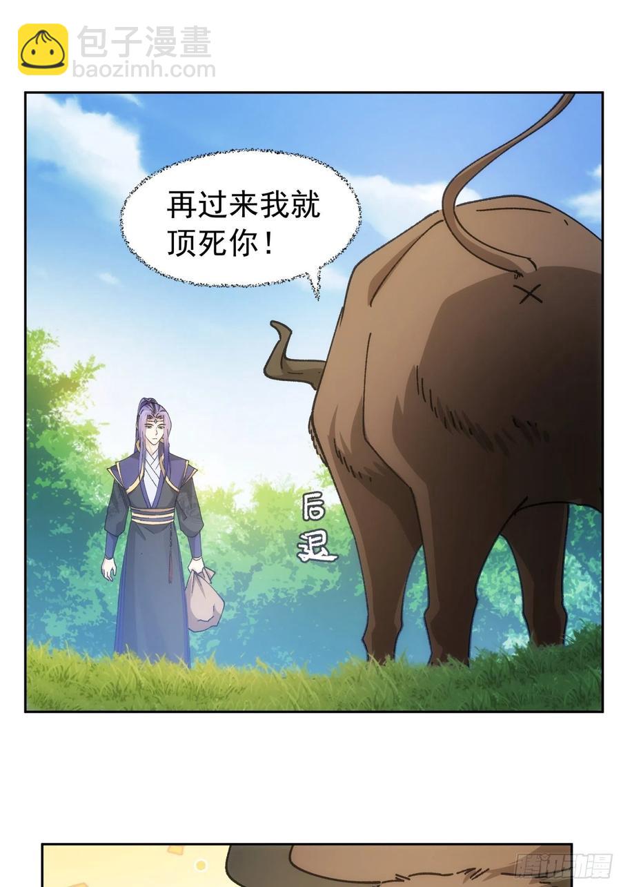第105话：人形随身听-第107话