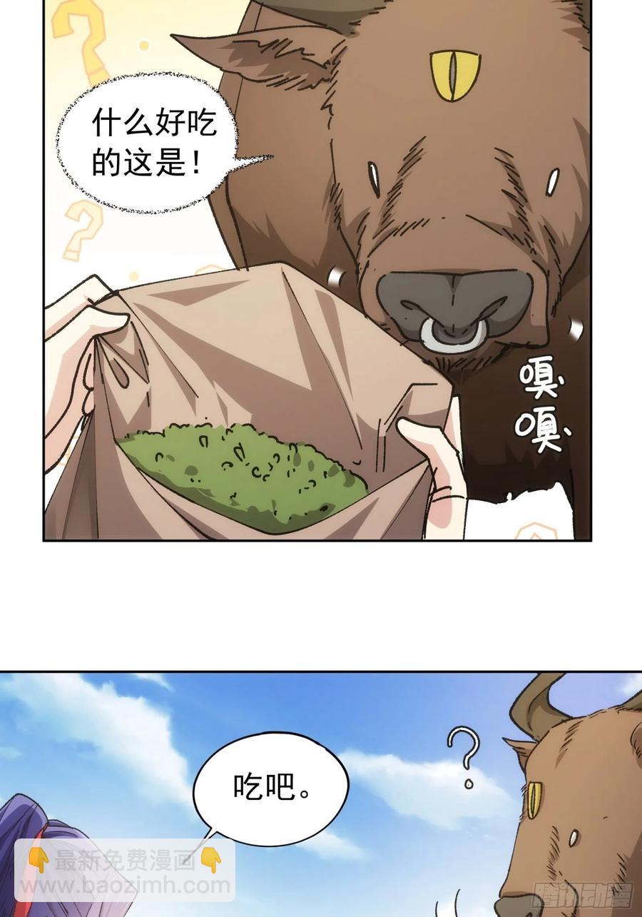 第105话：人形随身听-第107话