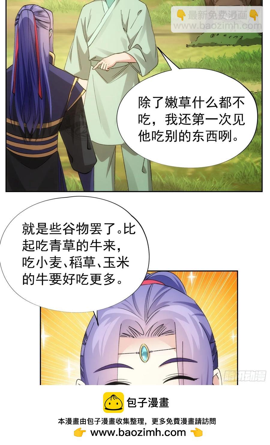第105话：人形随身听-第107话