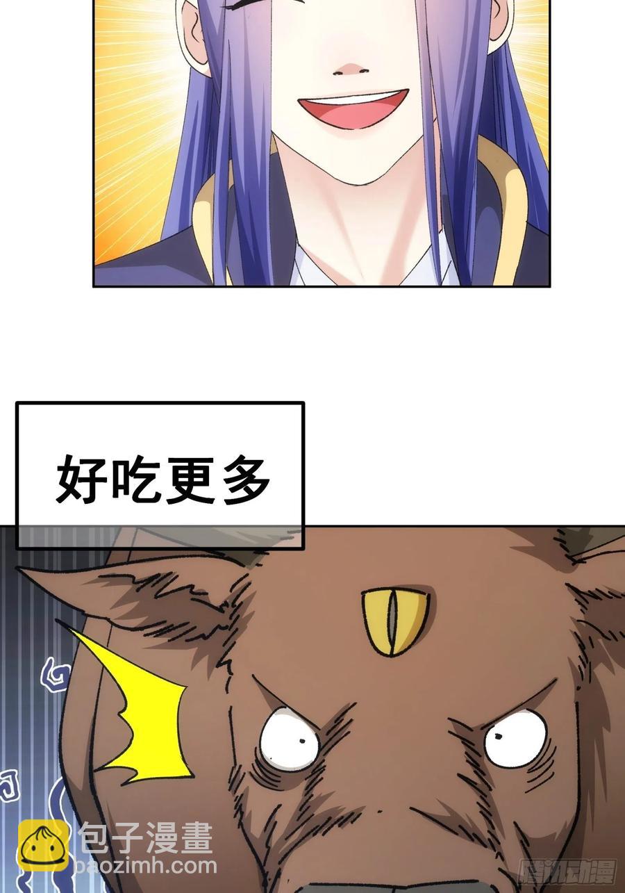 第105话：人形随身听-第107话
