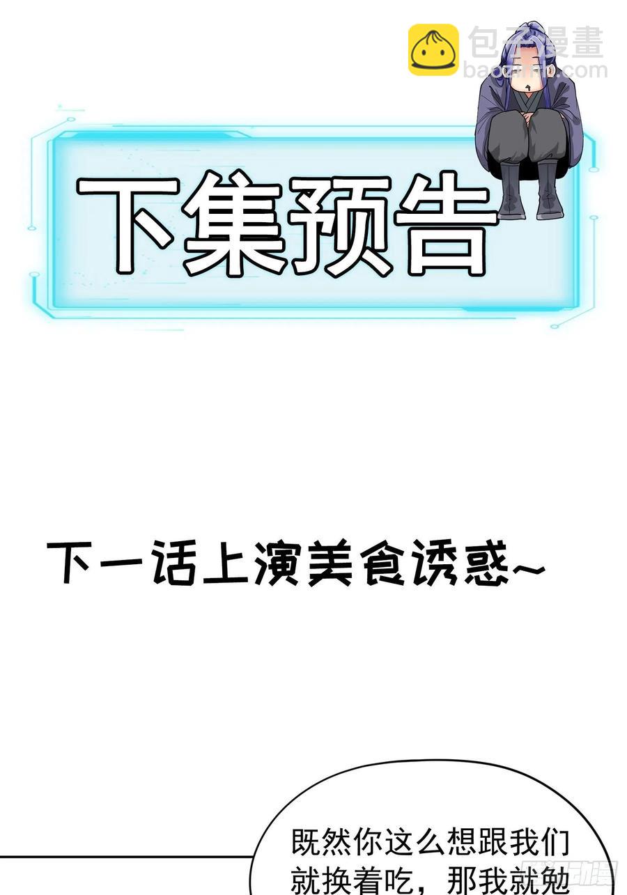 第105话：人形随身听-第107话