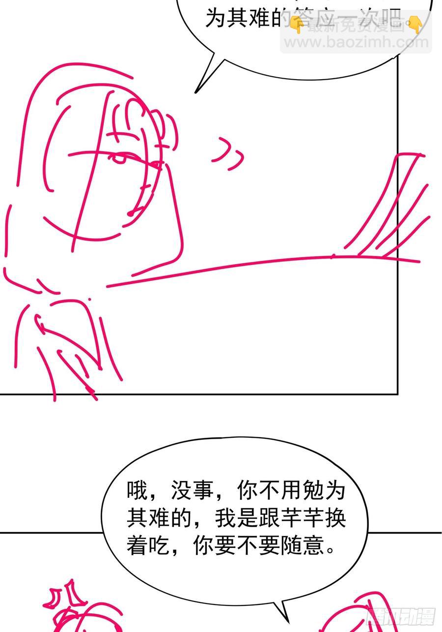 第105话：人形随身听-第107话
