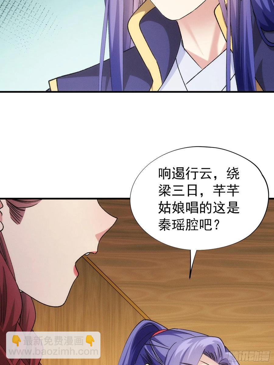 第105话：人形随身听-第107话