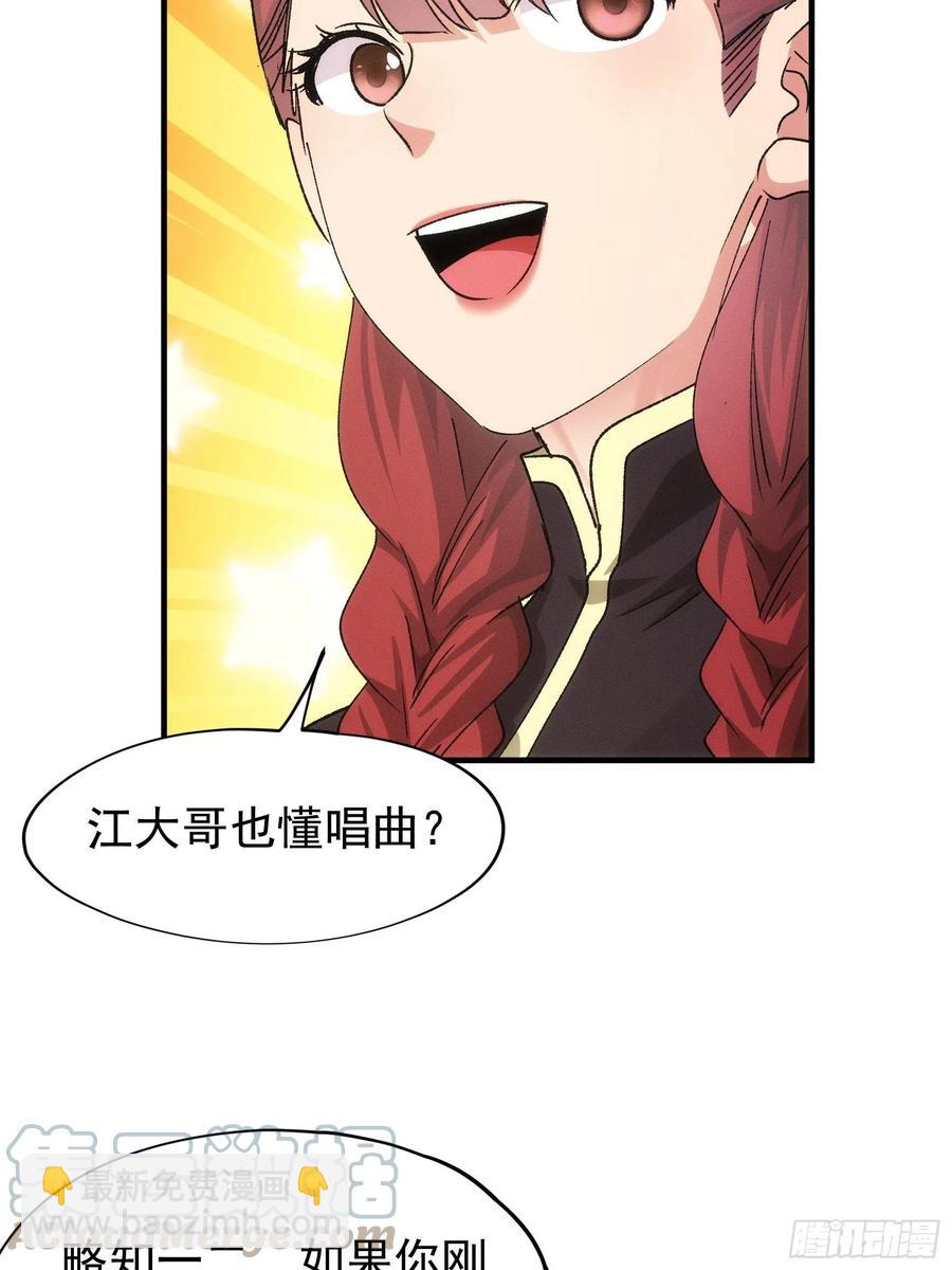 第105话：人形随身听-第107话
