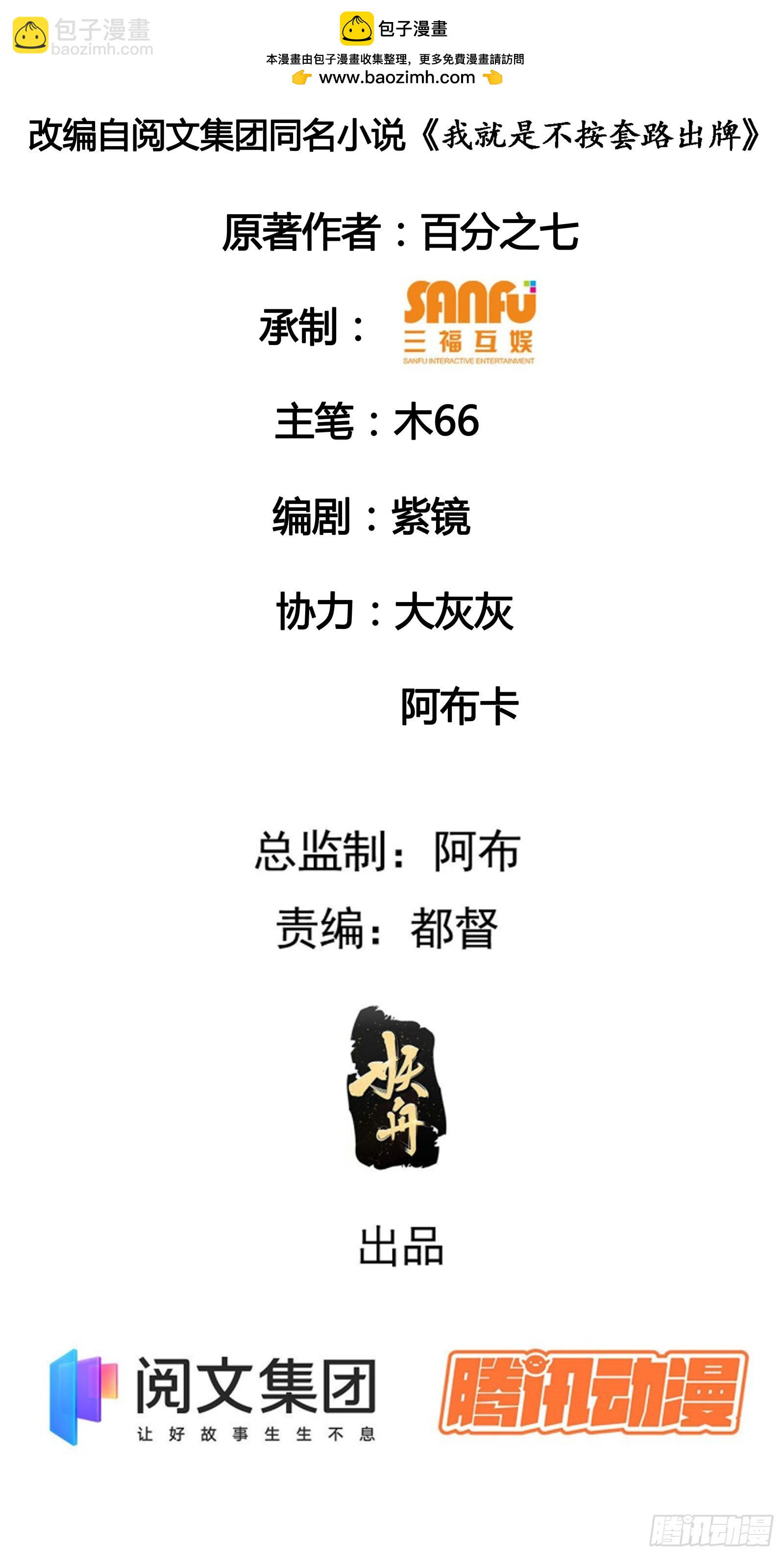 第10话 我不听我不听-第11话