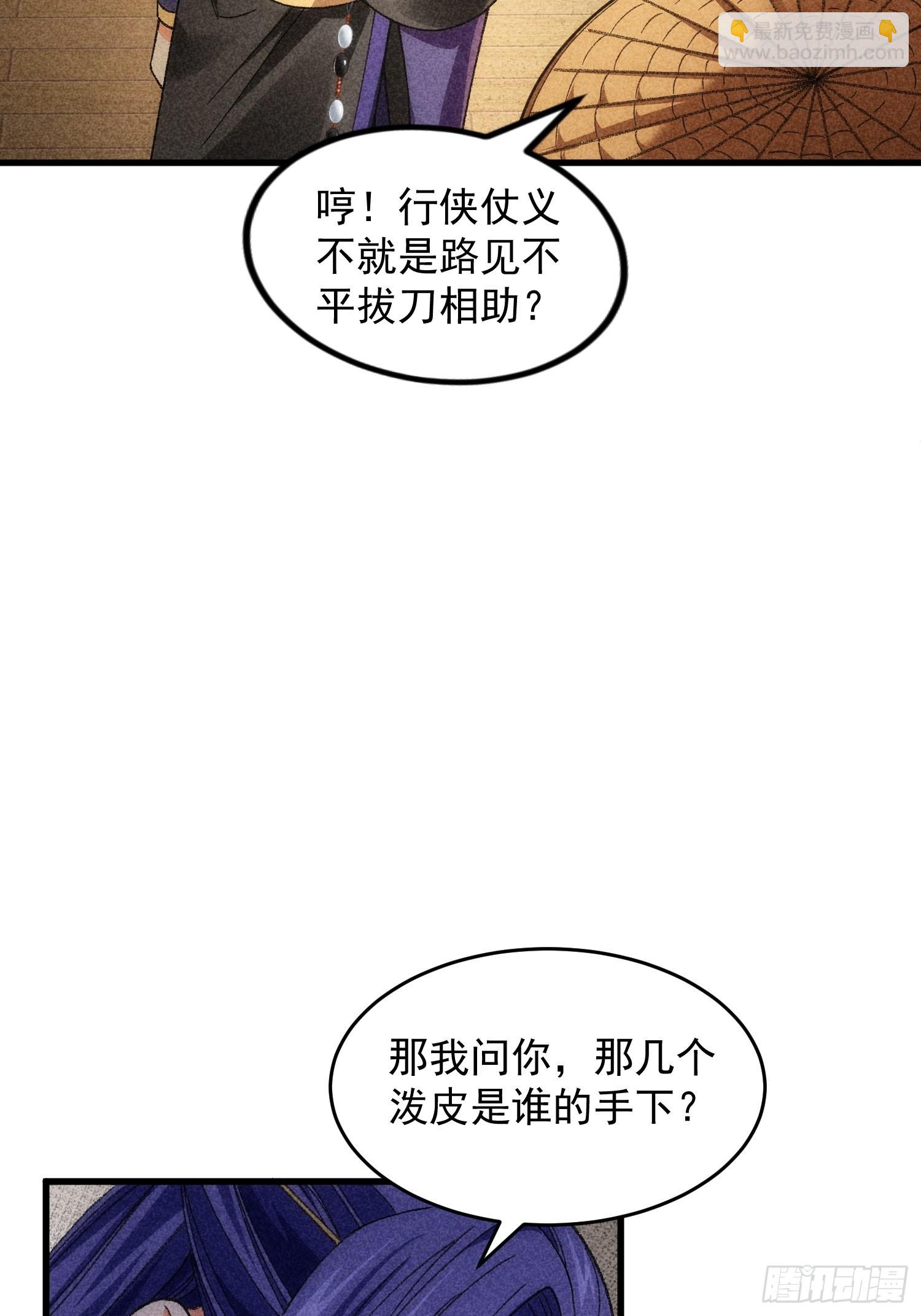 第10话 我不听我不听-第11话