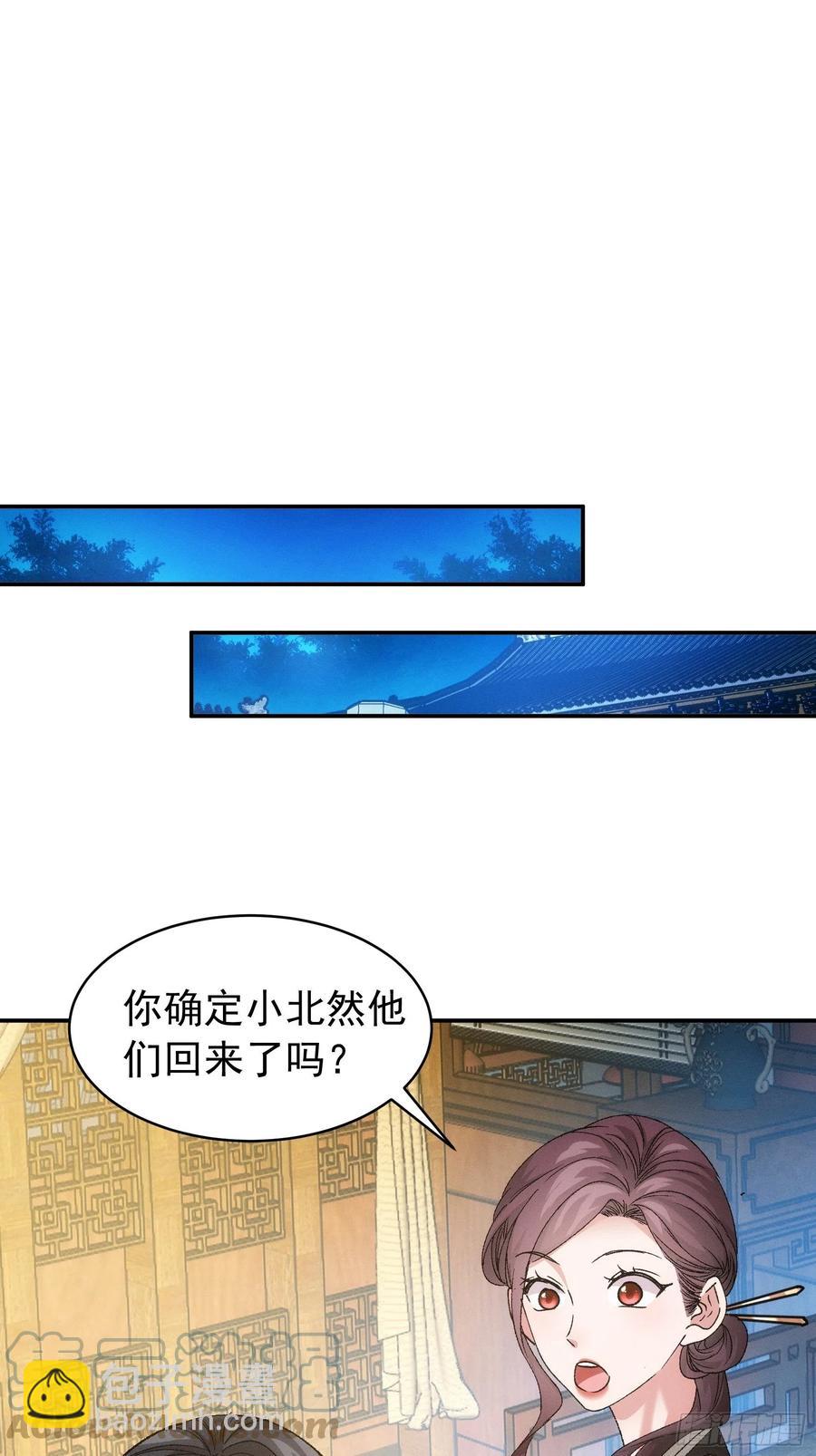 第107话 果然不是普通弟子-第109话