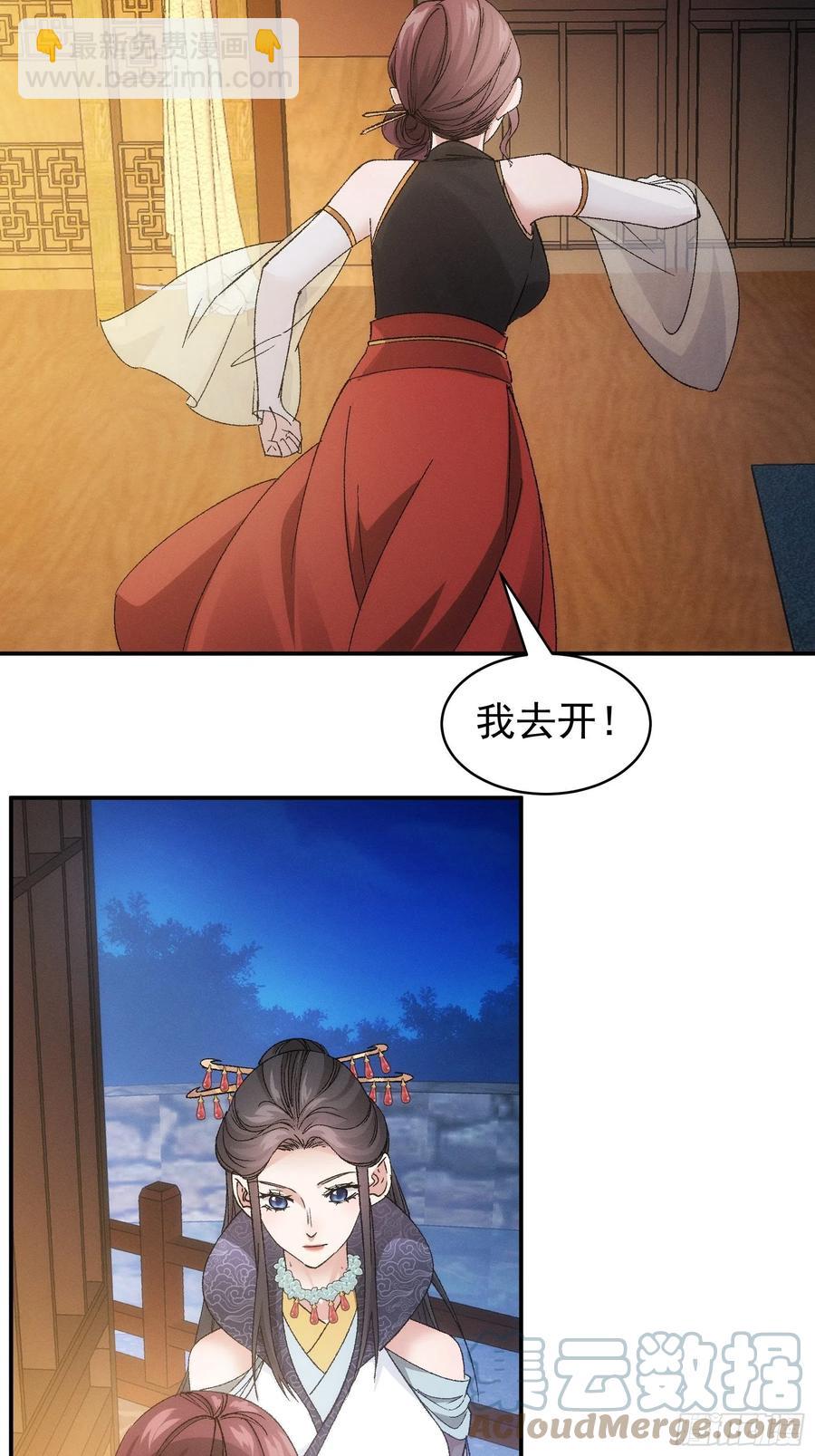第107话 果然不是普通弟子-第109话
