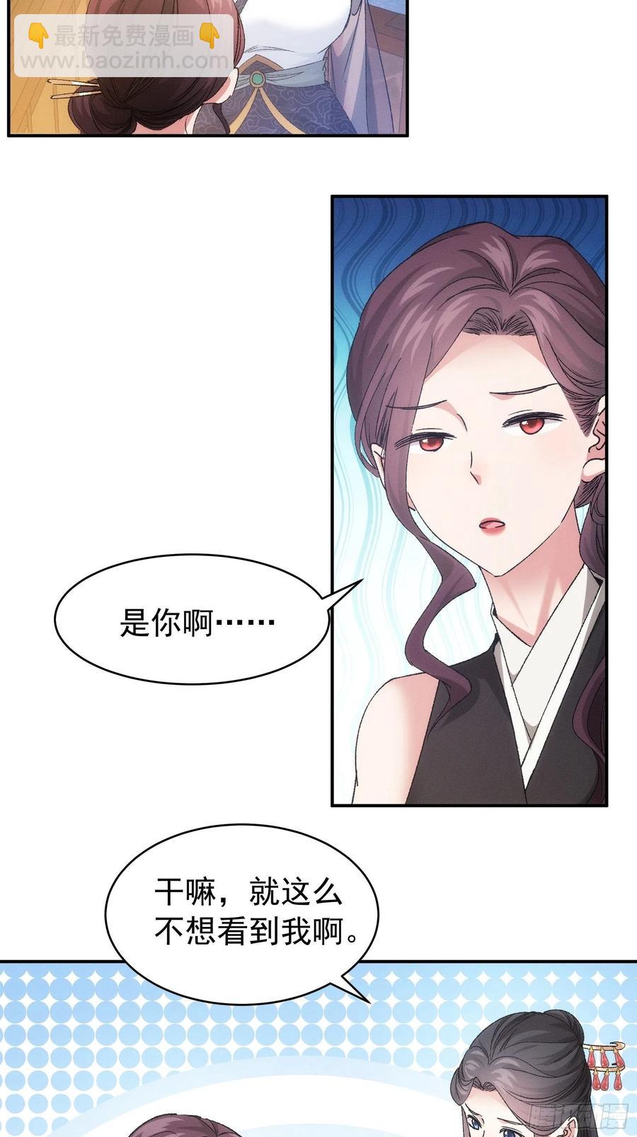 第107话 果然不是普通弟子-第109话