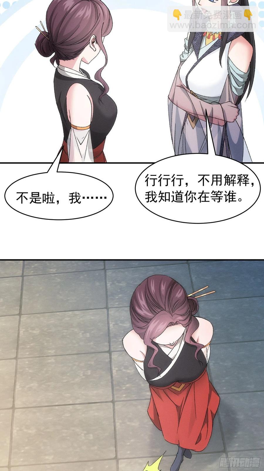 第107话 果然不是普通弟子-第109话