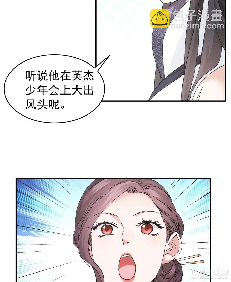 第107话 果然不是普通弟子-第109话