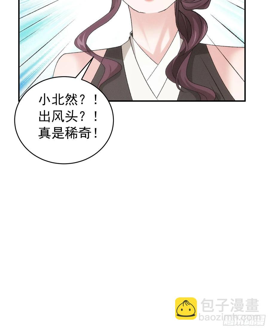 第107话 果然不是普通弟子-第109话