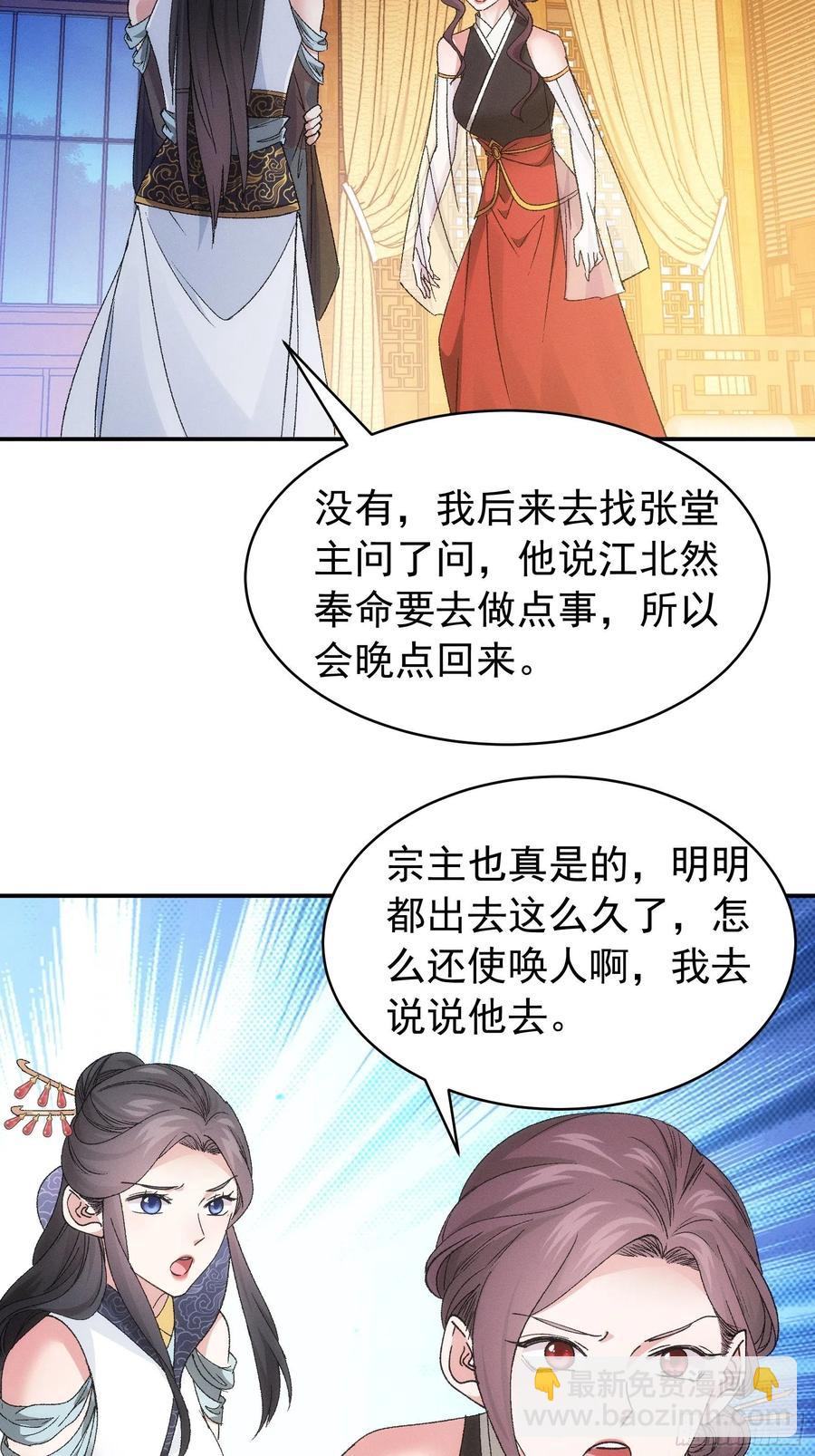 第107话 果然不是普通弟子-第109话