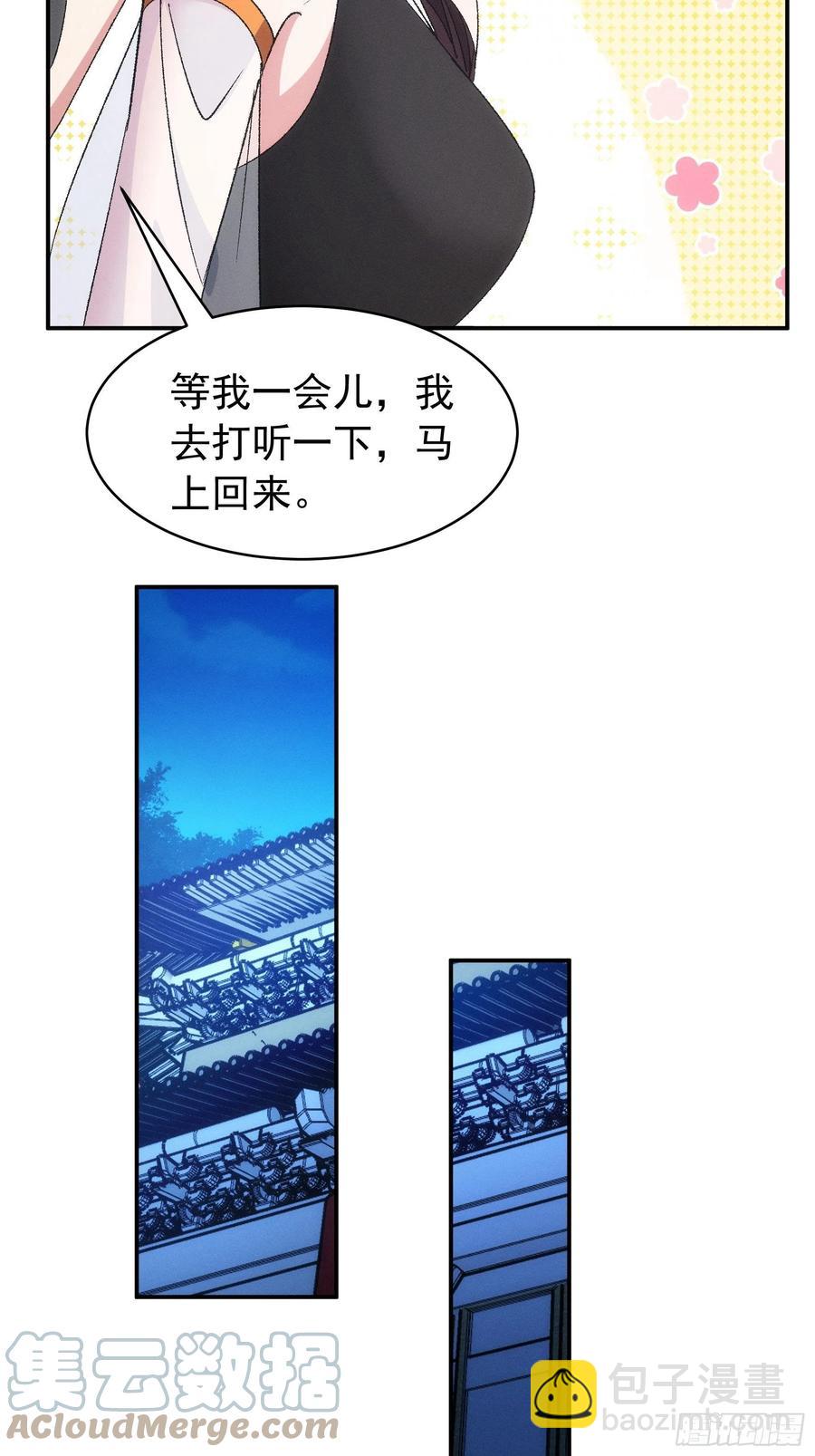 第107话 果然不是普通弟子-第109话