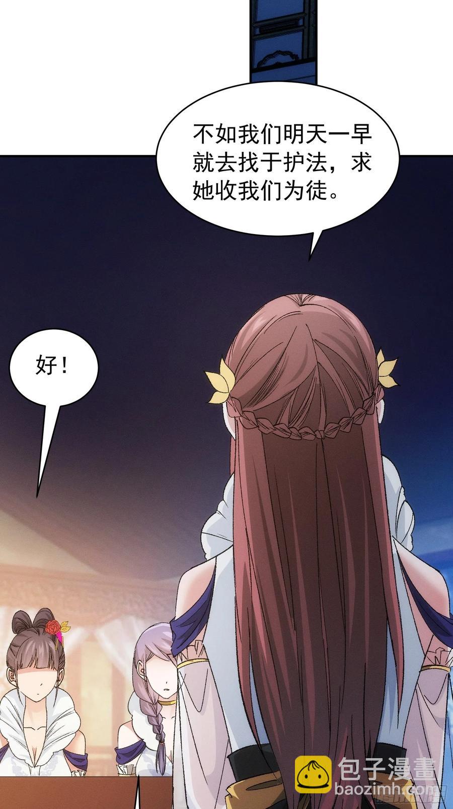 第107话 果然不是普通弟子-第109话