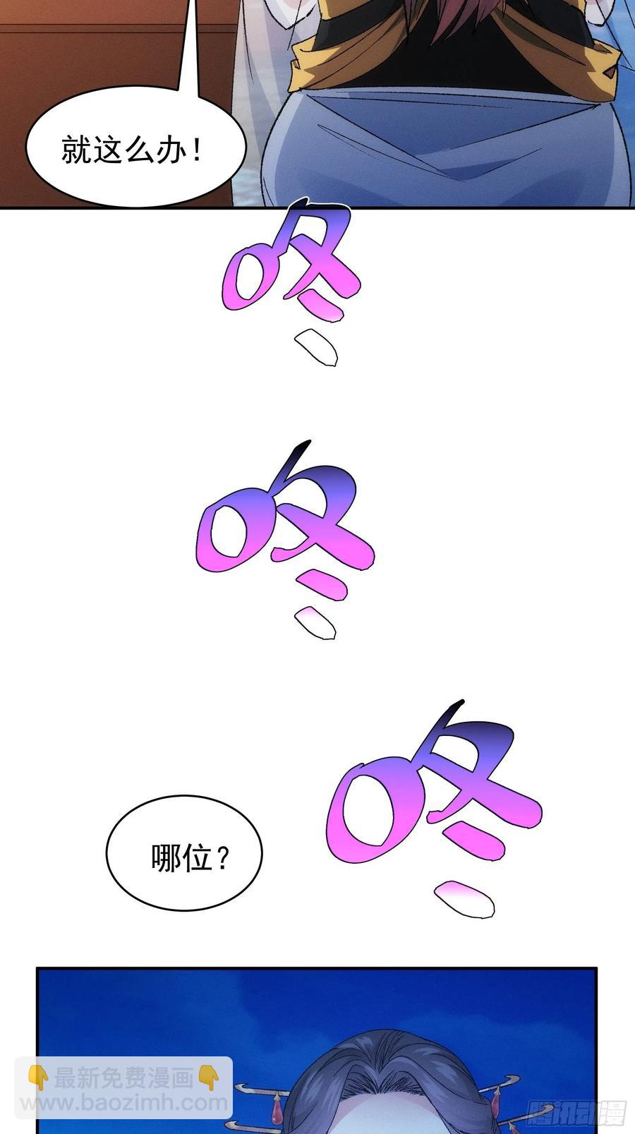 第107话 果然不是普通弟子-第109话