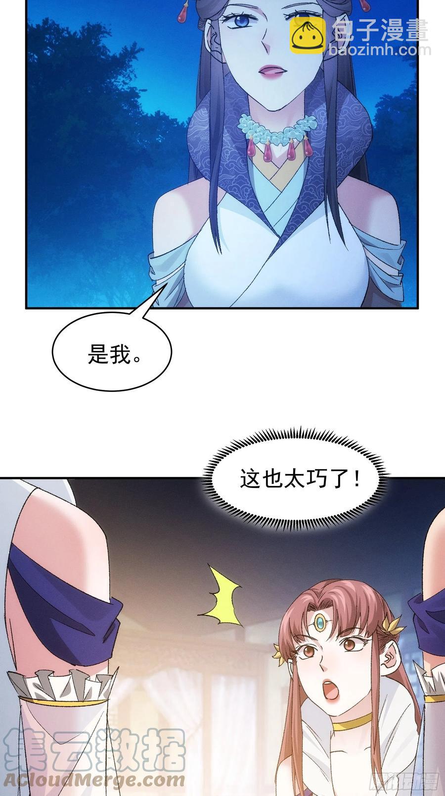 第107话 果然不是普通弟子-第109话