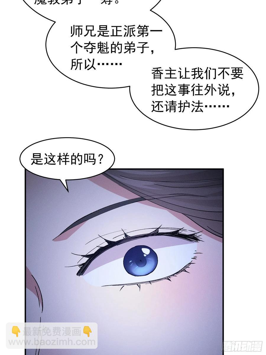 第107话 果然不是普通弟子-第109话