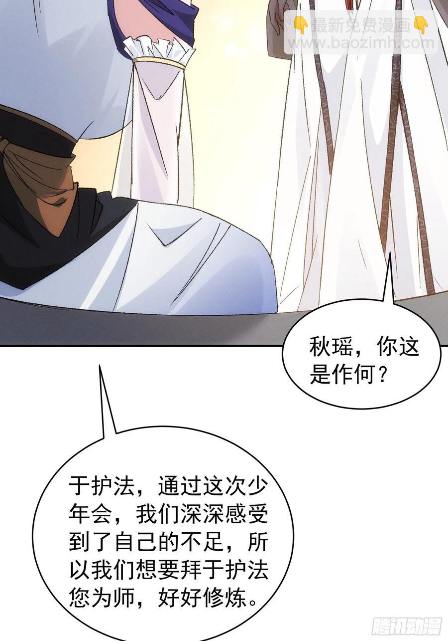 第107话 果然不是普通弟子-第109话