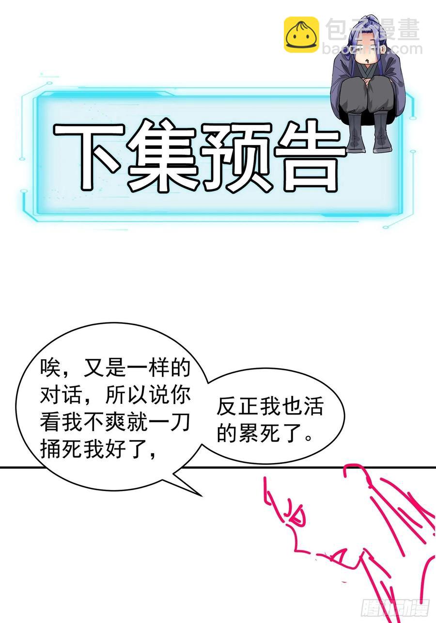 第107话 果然不是普通弟子-第109话