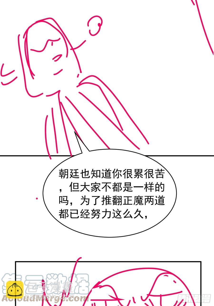 第107话 果然不是普通弟子-第109话