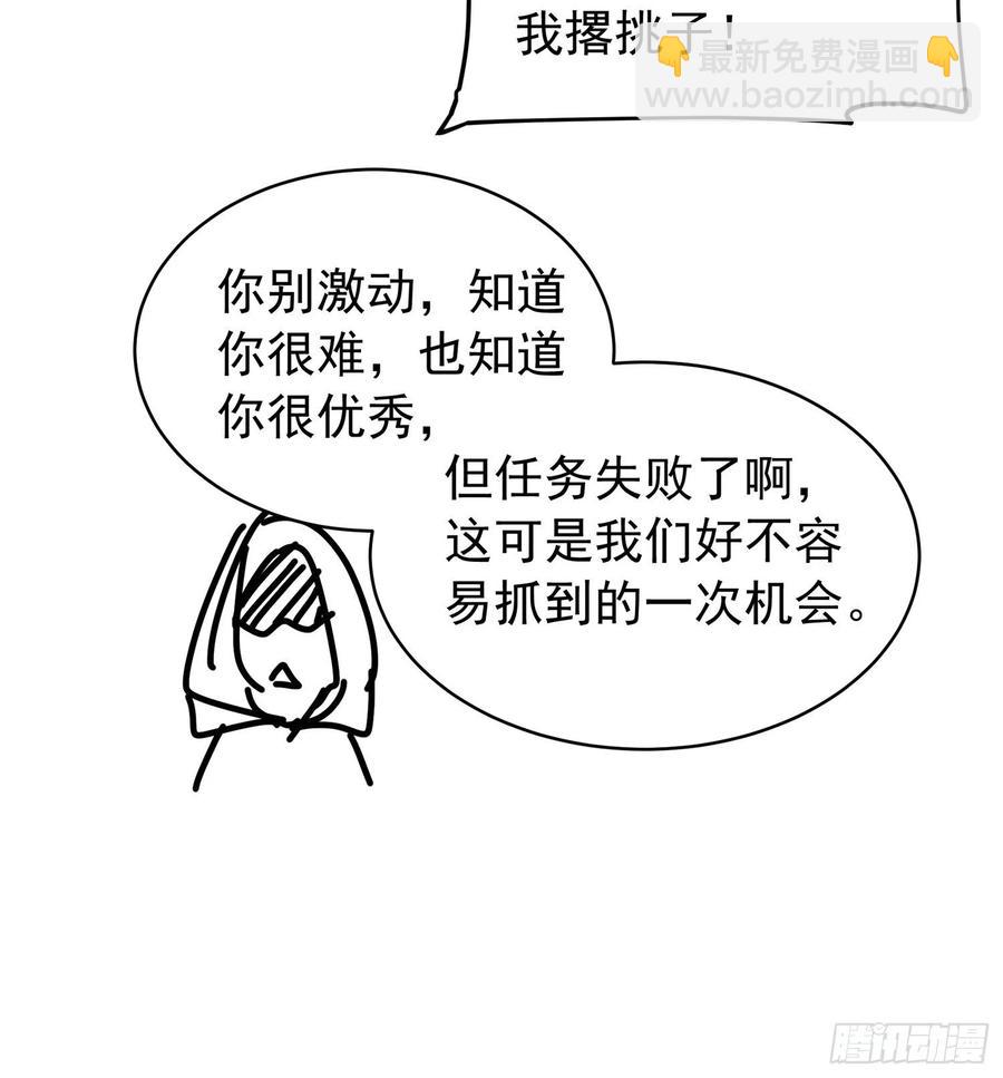 第107话 果然不是普通弟子-第109话