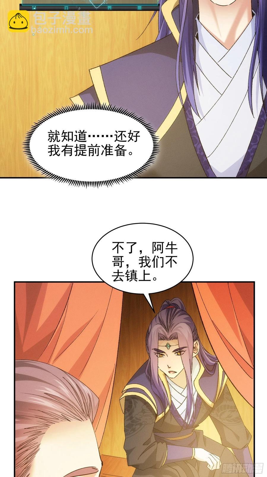 第107话 果然不是普通弟子-第109话