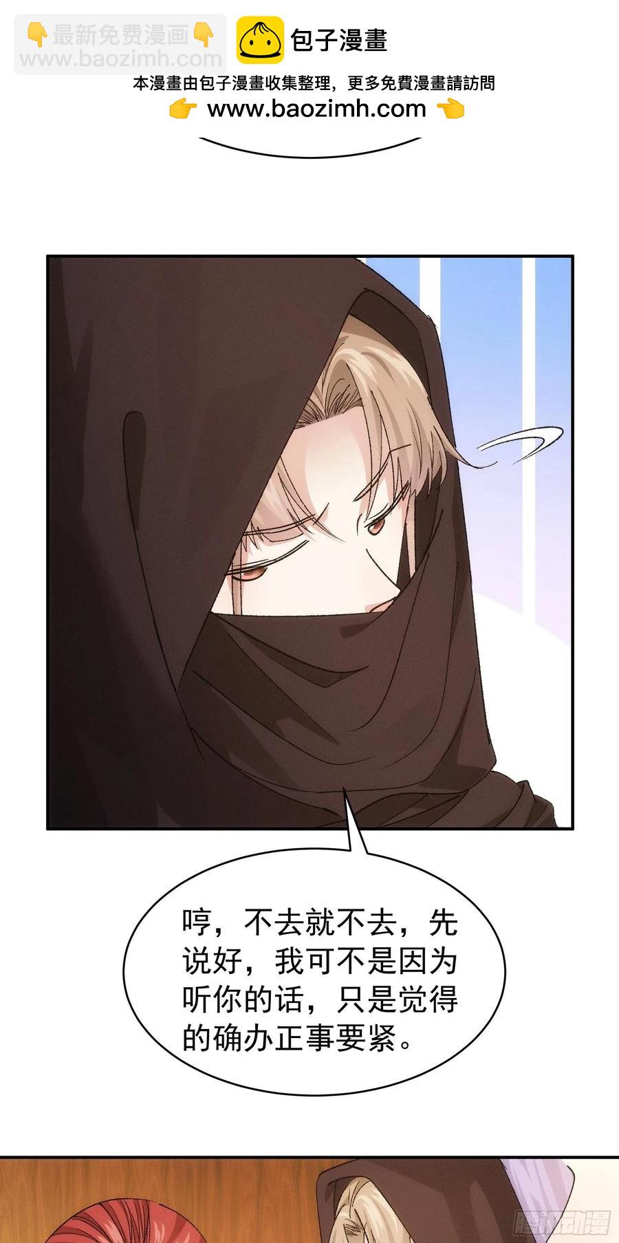 第107话 果然不是普通弟子-第109话