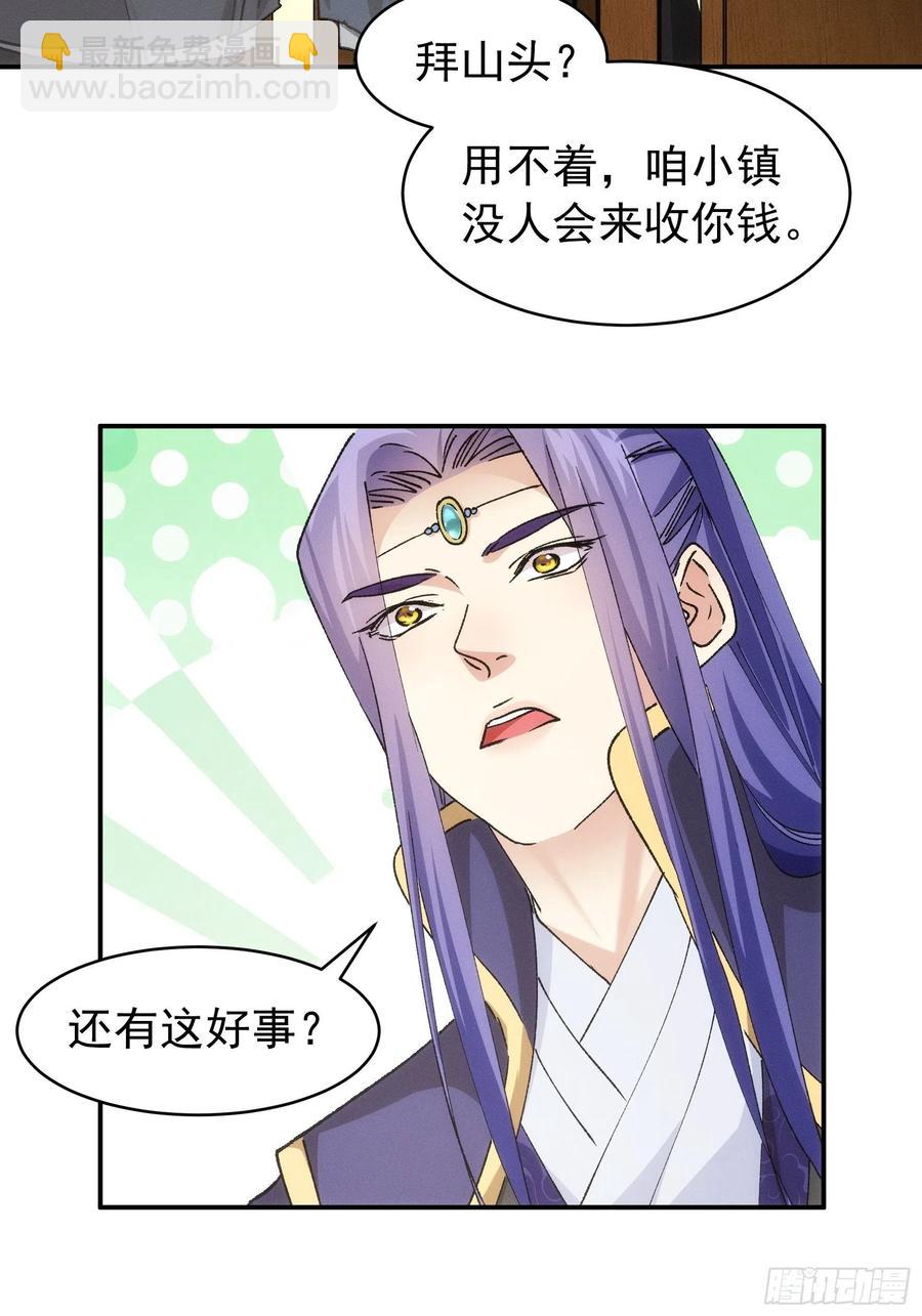 第109话 摩云双侠-第111话
