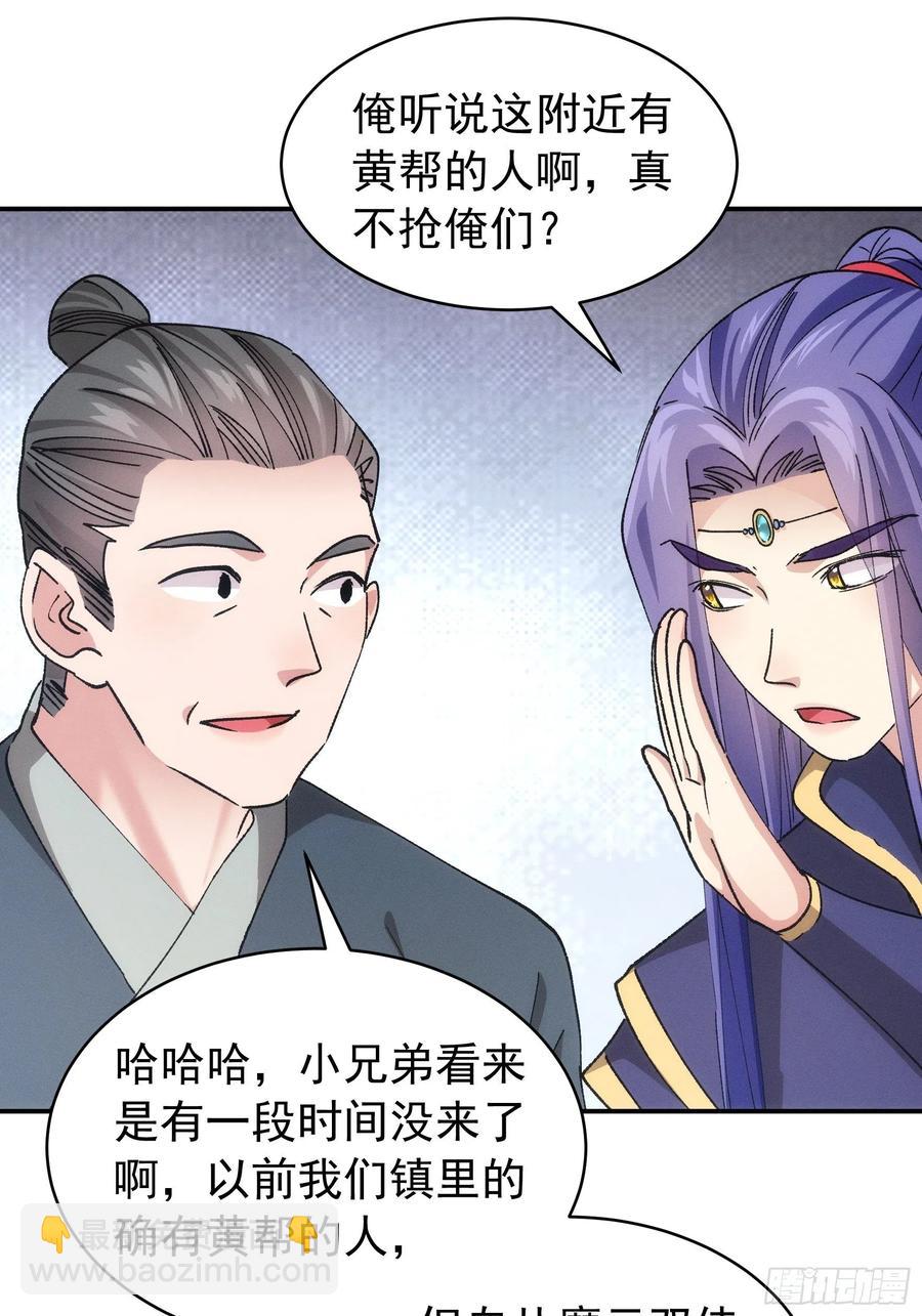 第109话 摩云双侠-第111话