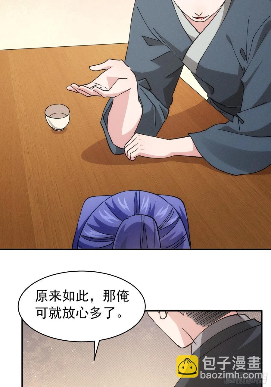 第109话 摩云双侠-第111话