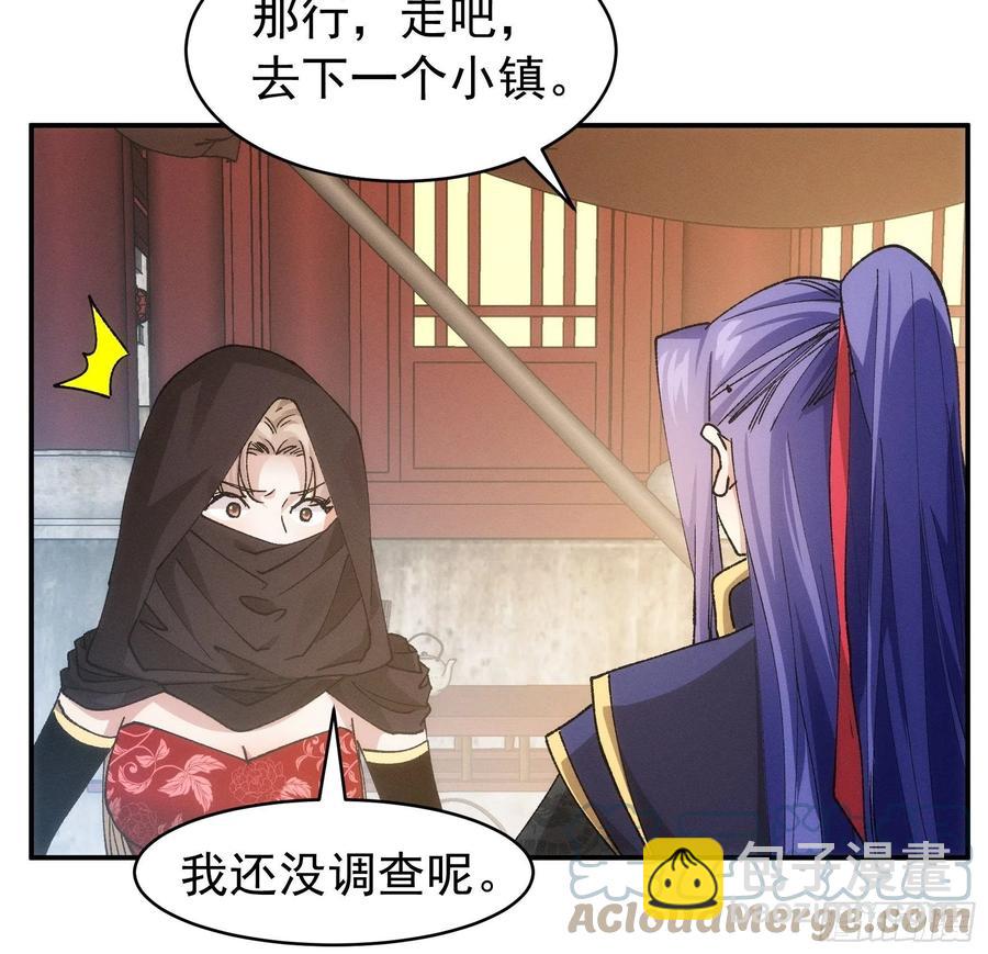 第109话 摩云双侠-第111话