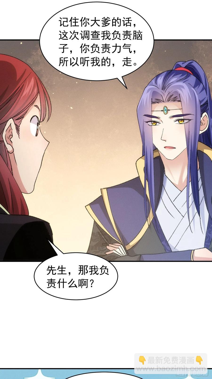第109话 摩云双侠-第111话