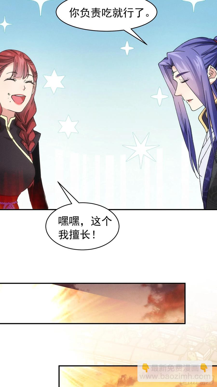 第109话 摩云双侠-第111话