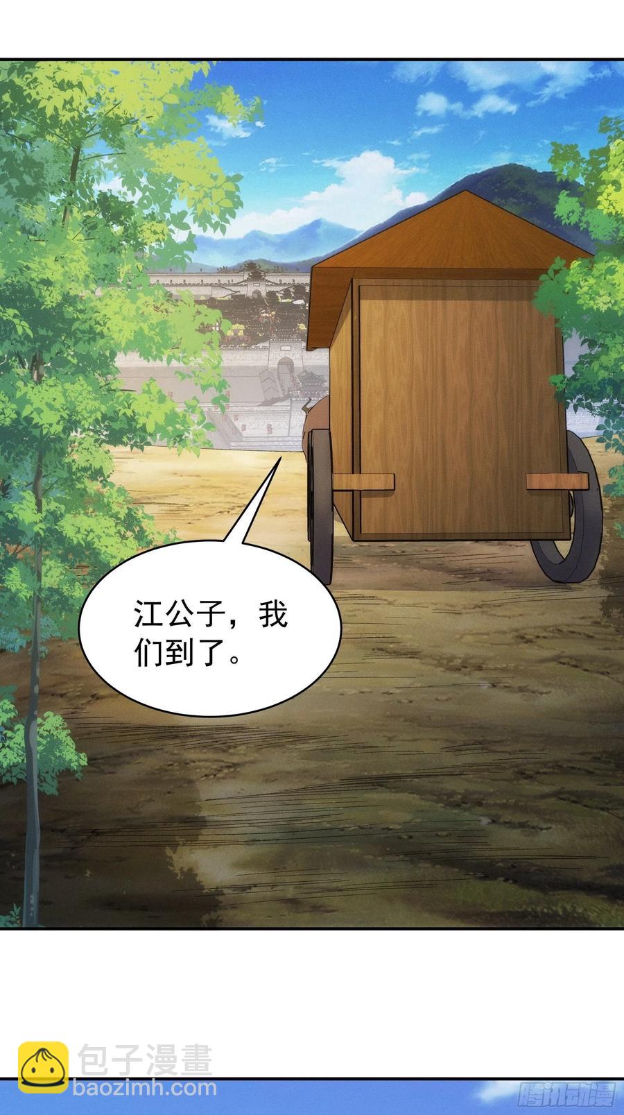 第109话 摩云双侠-第111话