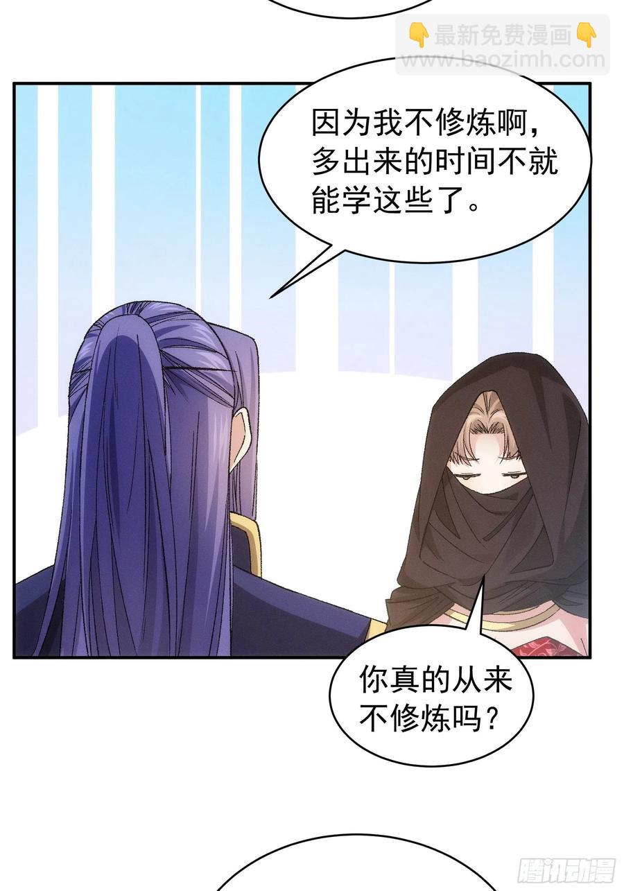 第109话 摩云双侠-第111话