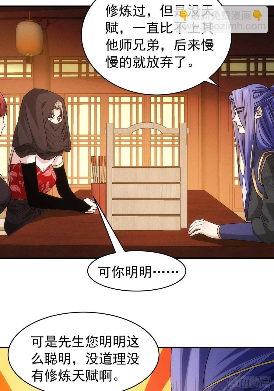 第109话 摩云双侠-第111话