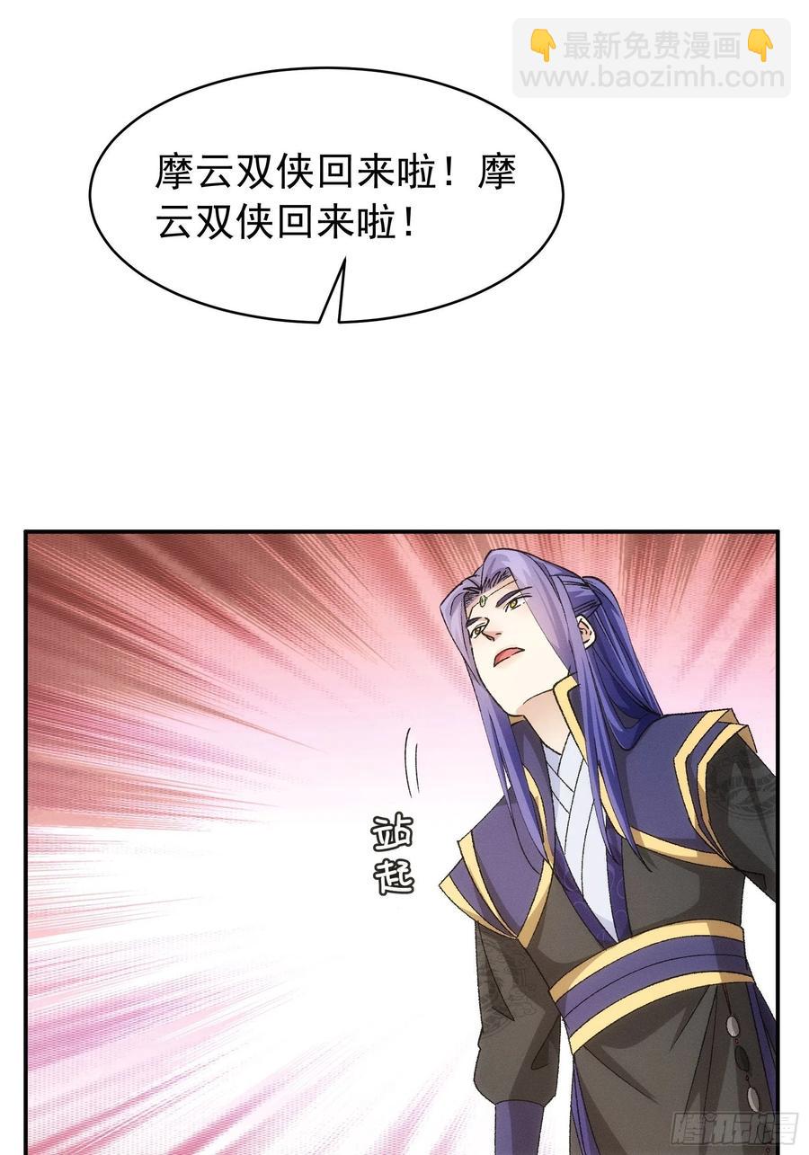 第109话 摩云双侠-第111话