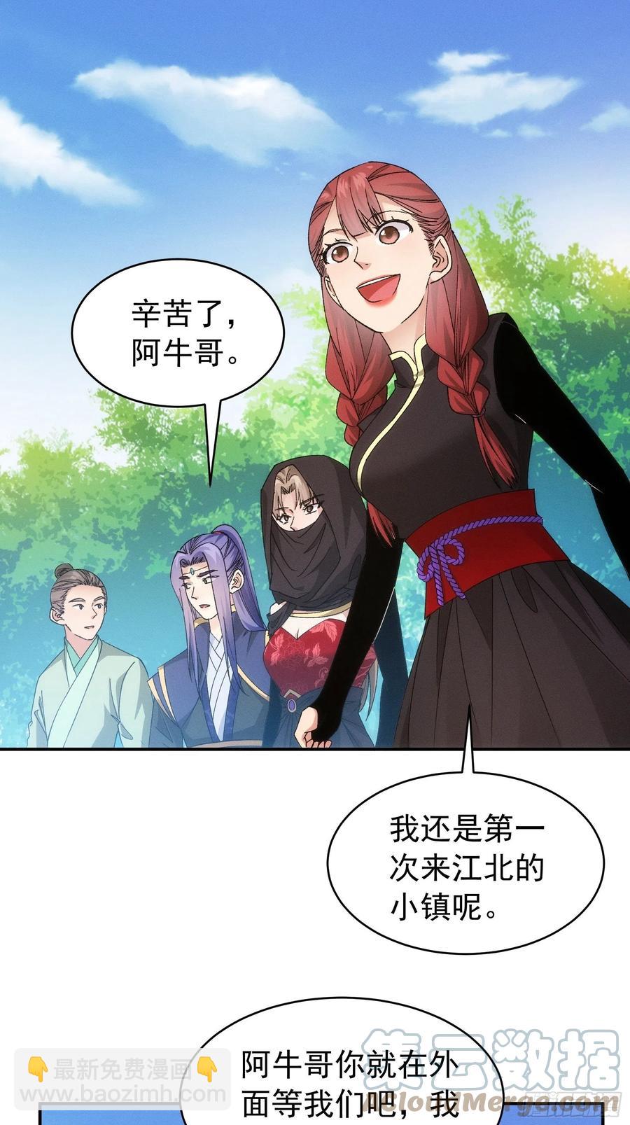 第109话 摩云双侠-第111话